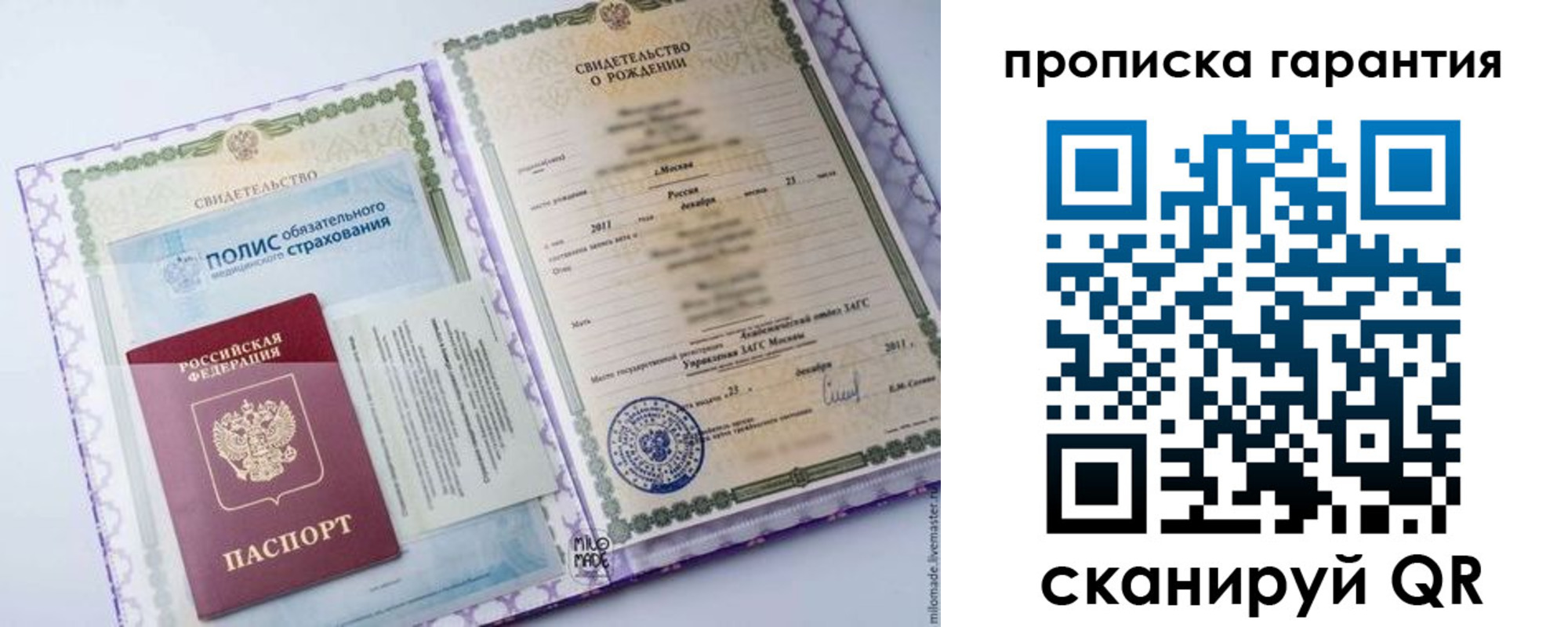пропишу в квартире в Лузе