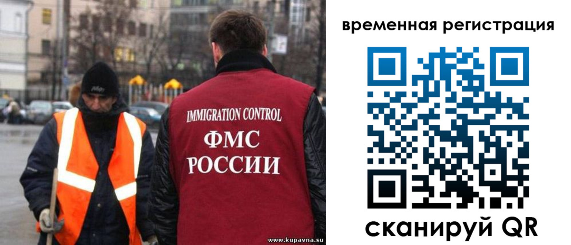 временная регистрация купить в Лузе